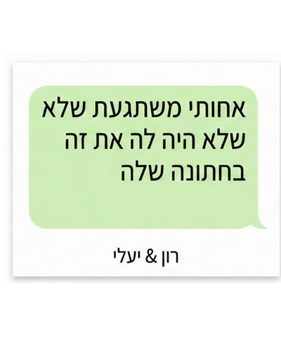 המלצה על Winder מרון & יעלי - ניהול רשימת מוזמנים לחתונה